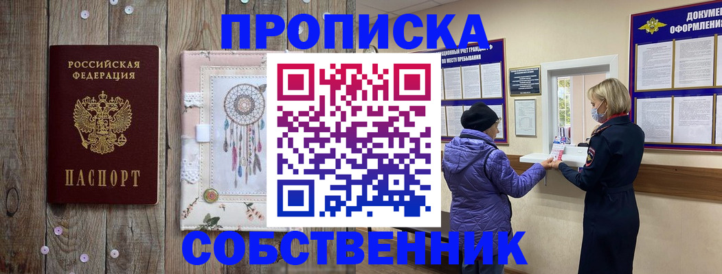 временная регистрация в Лысьве