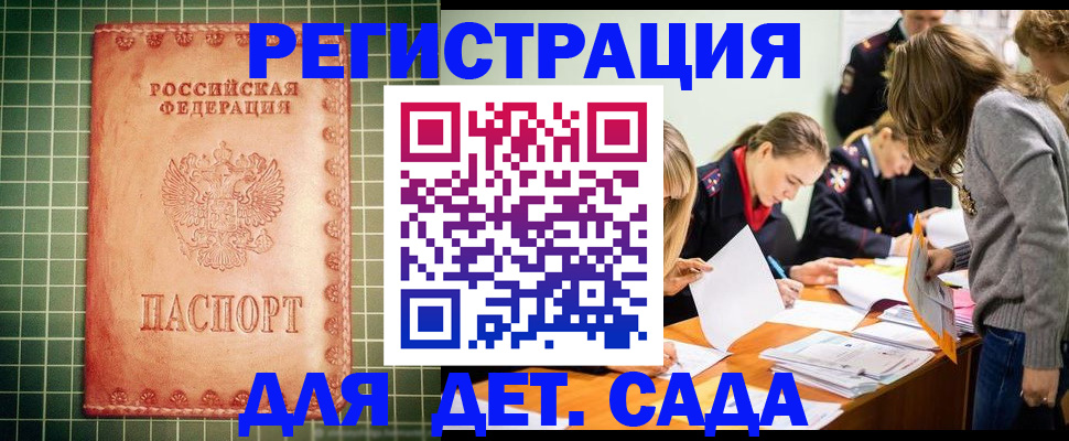 прописка ребенка в Лысьве