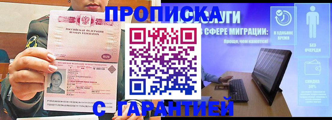 временная регистрация в Лысьве